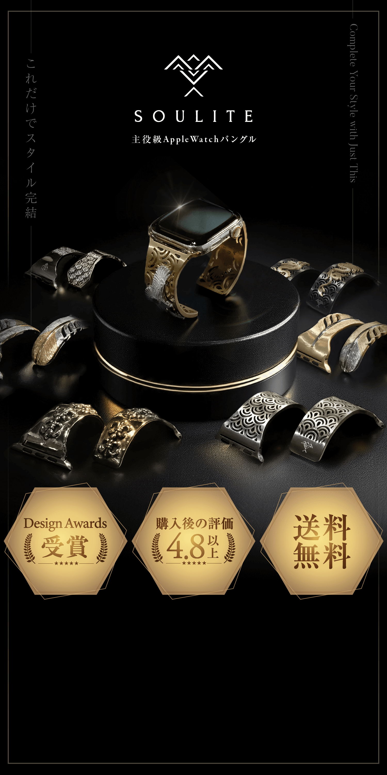 SOULITE | これだけでスタイル完結!主役級 Apple Watchバングル SOULITE | これだけでスタイル完結!主役級 Apple Watchバングル